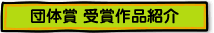 �c�̏܎�܍�i�Љ�