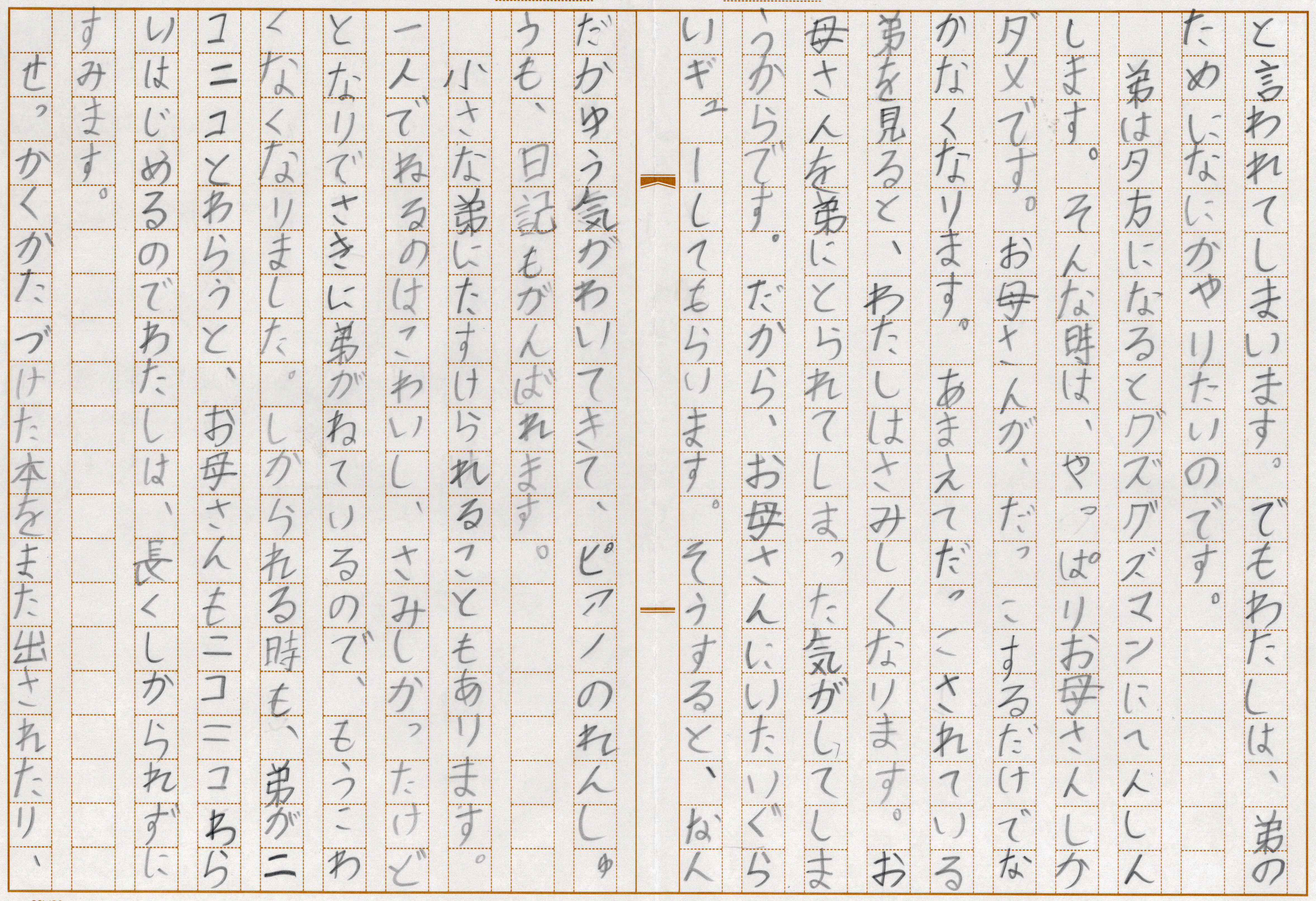 永友 瑞乃の作品