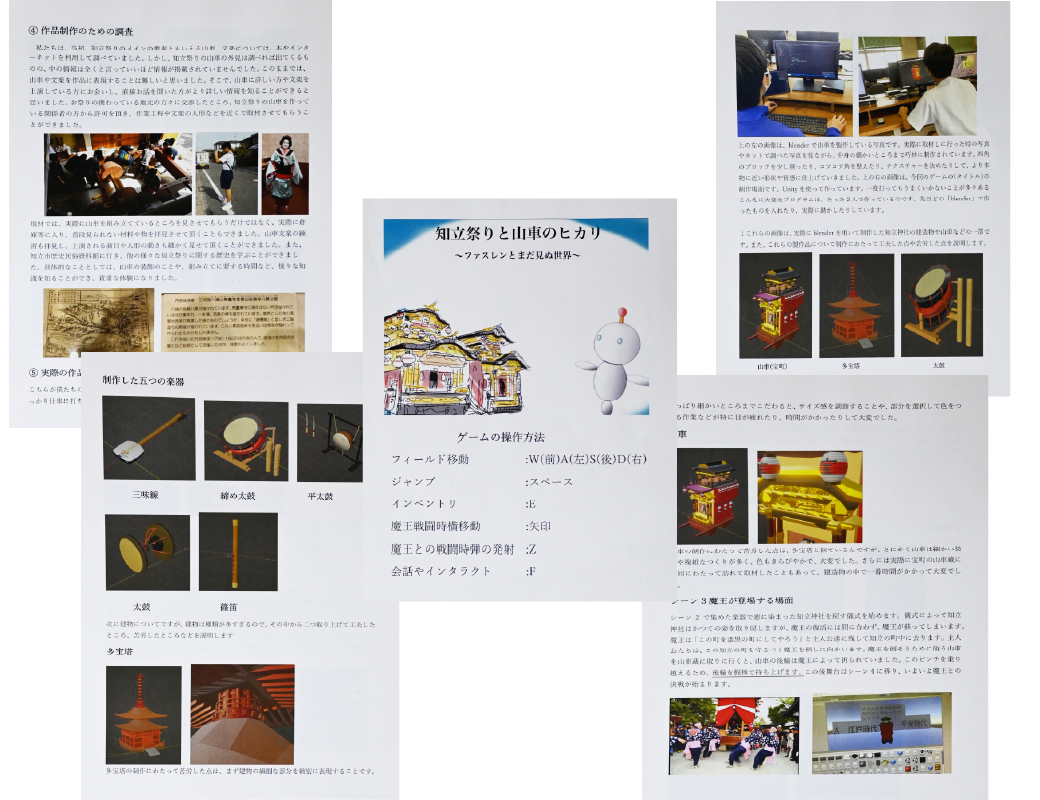 情報科学部の皆さんの作品