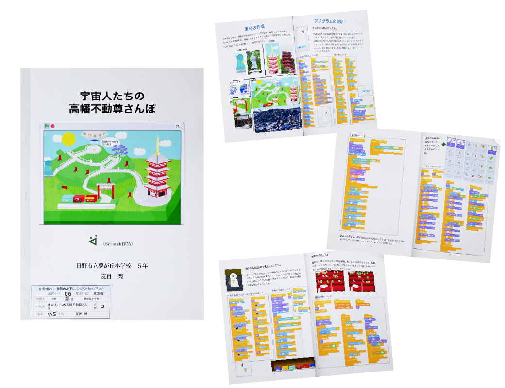 夏目 閃の作品
