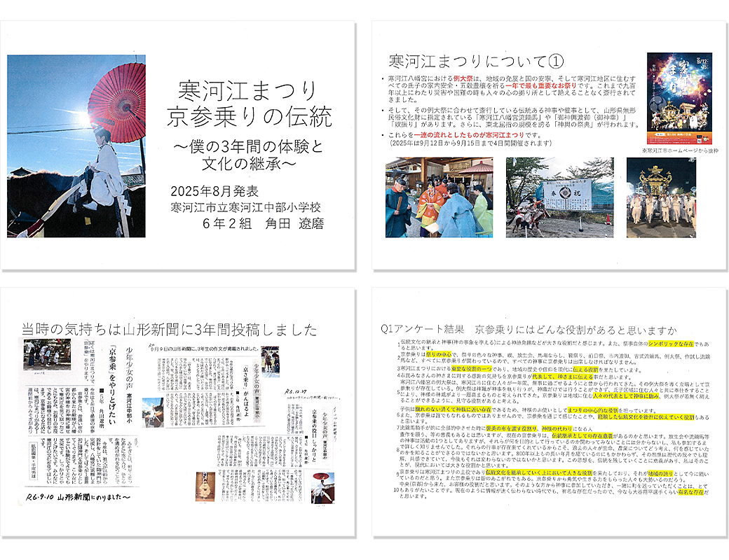 角田 遼磨の作品