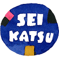 SEIKATSU